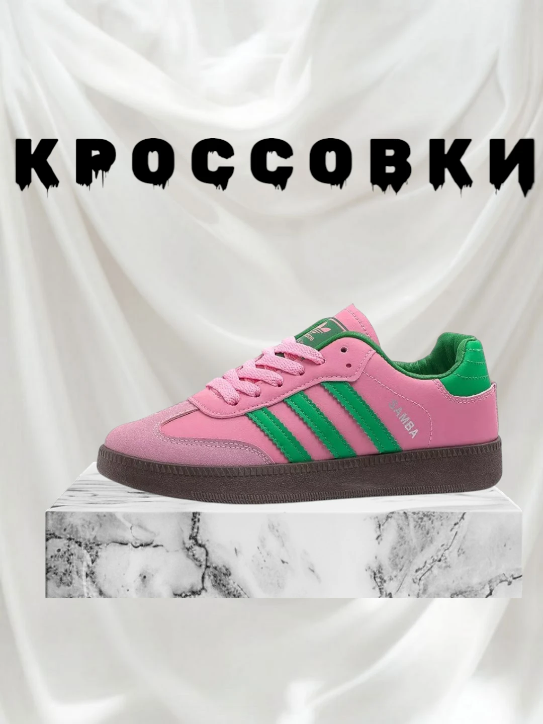 Adidas Samba